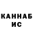 Бошки Шишки конопля Jochen Pfob