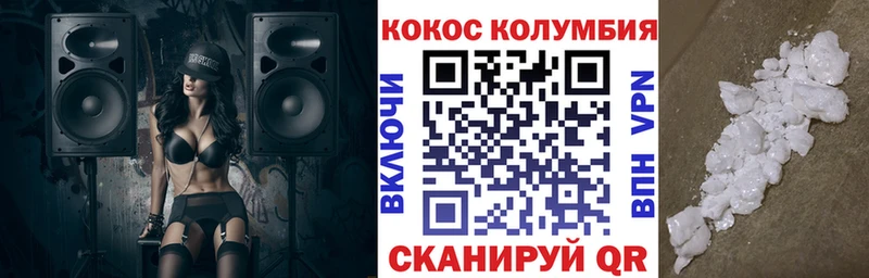 купить наркотик  Исилькуль  Cocaine Columbia 