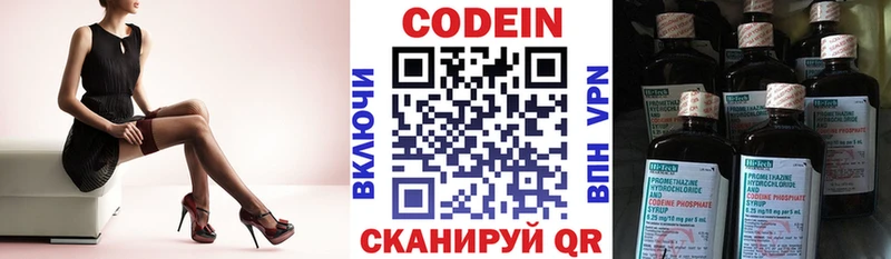Кодеиновый сироп Lean напиток Lean (лин)  закладка  Исилькуль 